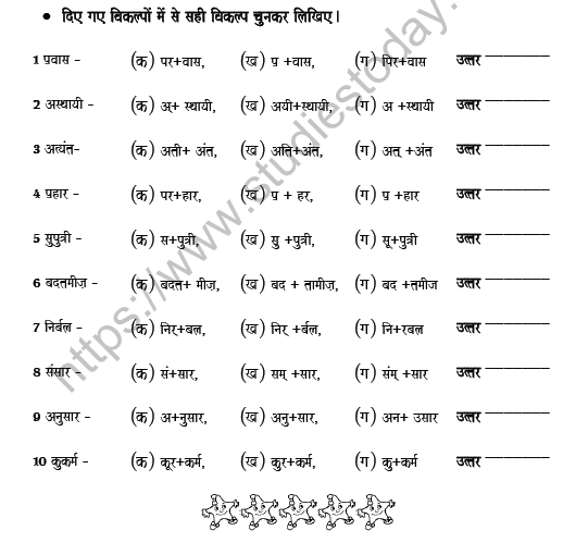 Cbse Class 8 Hindi Pronoun Worksheet